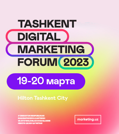 Первый международный Tashkent Digital Marketing Forum 2023 пройдет в Ташкенте